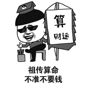 算命先生打一动物-猜谜先生打动物