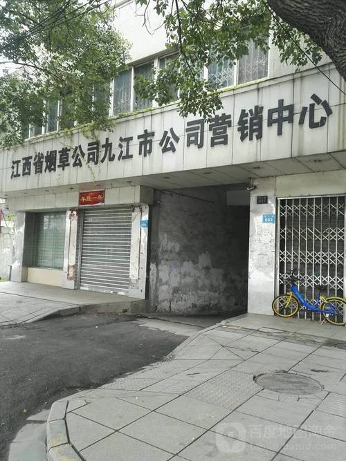 九江佳好商贸公司_1