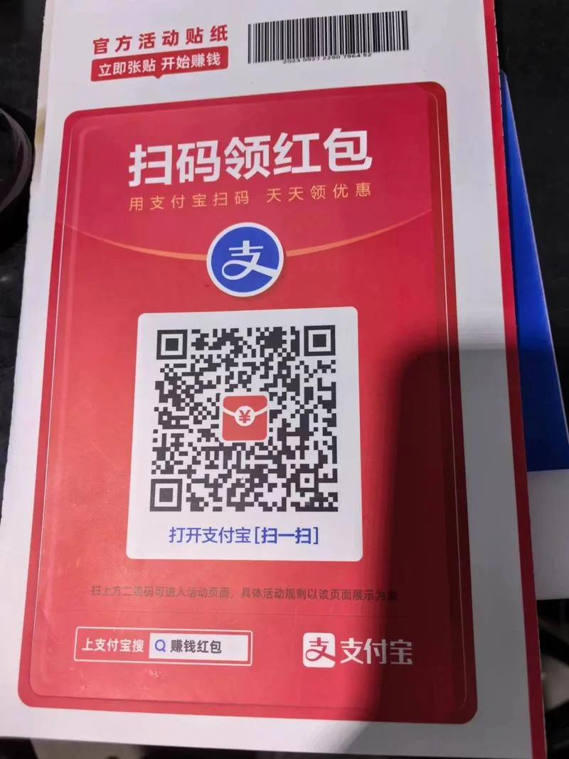 支付宝返利网红包怎么用_2