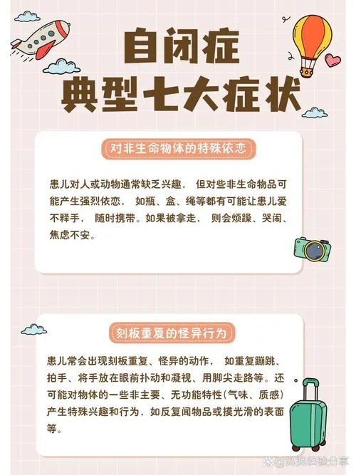 为什么生出自闭症儿童-为何生自闭症