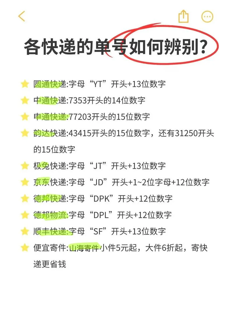 怎样查快递公司在哪_2