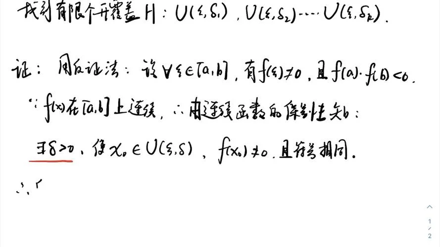 根的存在性定理例题_1