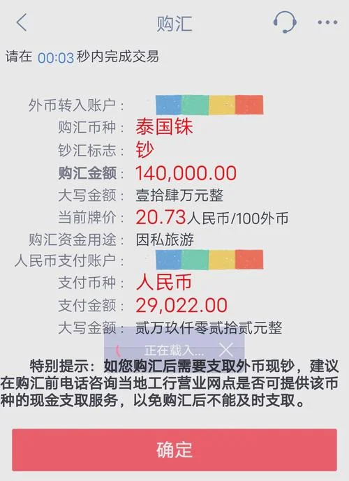 泰铢兑人民币换算公式_2