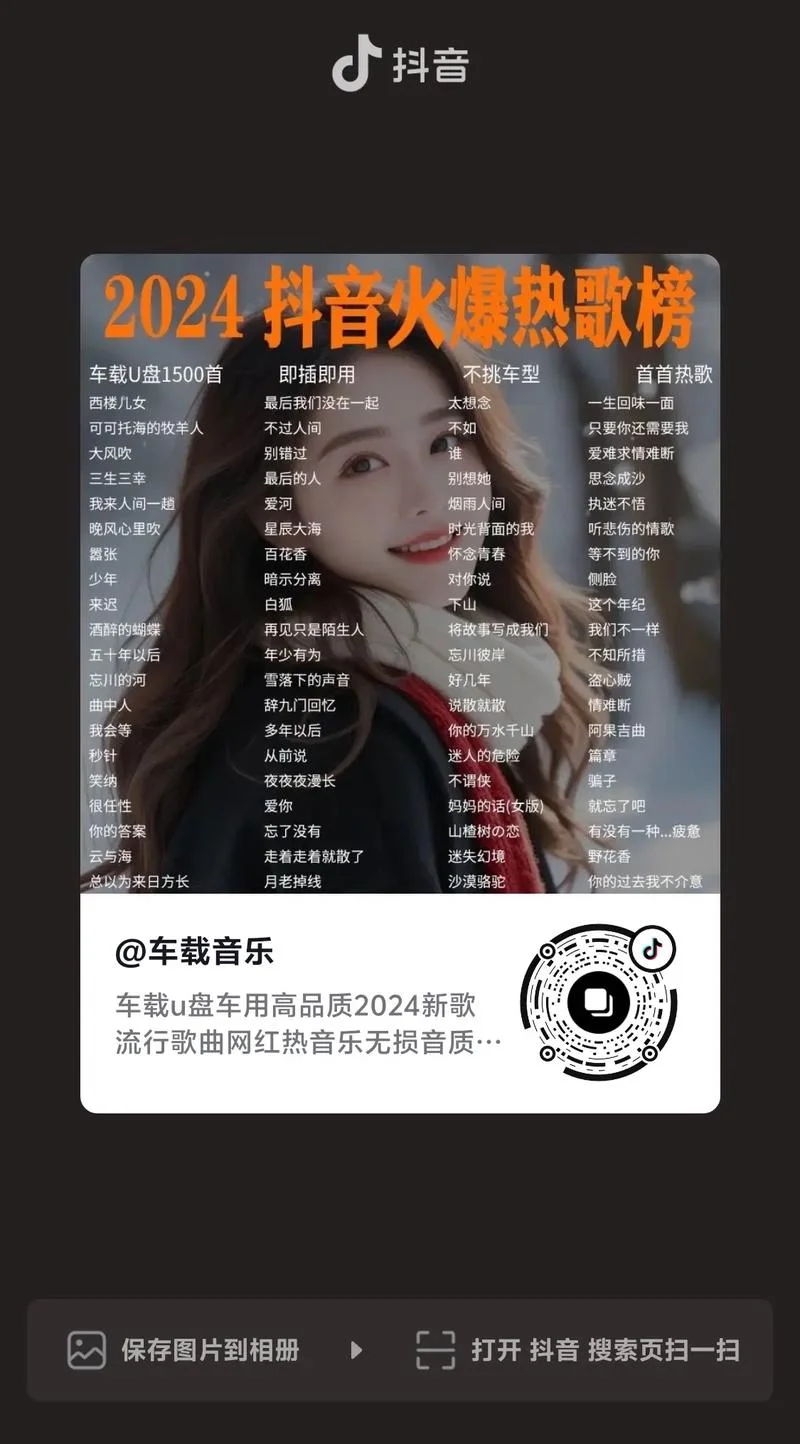 热门歌曲_1