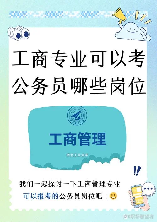 工商管理师报考条件_2