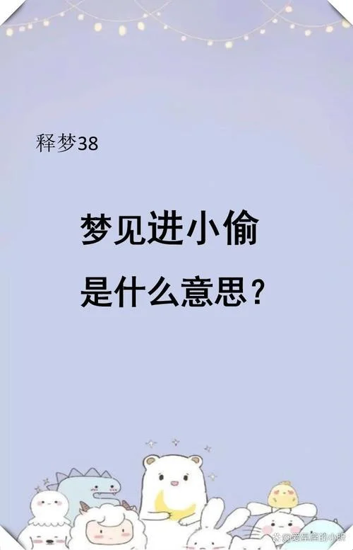 梦见追赶小偷_1
