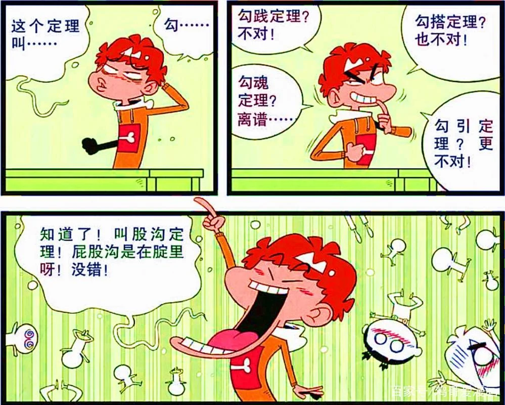 勾股定理的故事50字_1