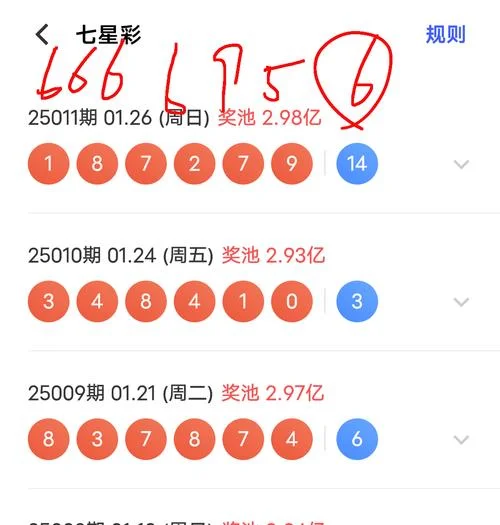 七星彩票万能计算公式_1