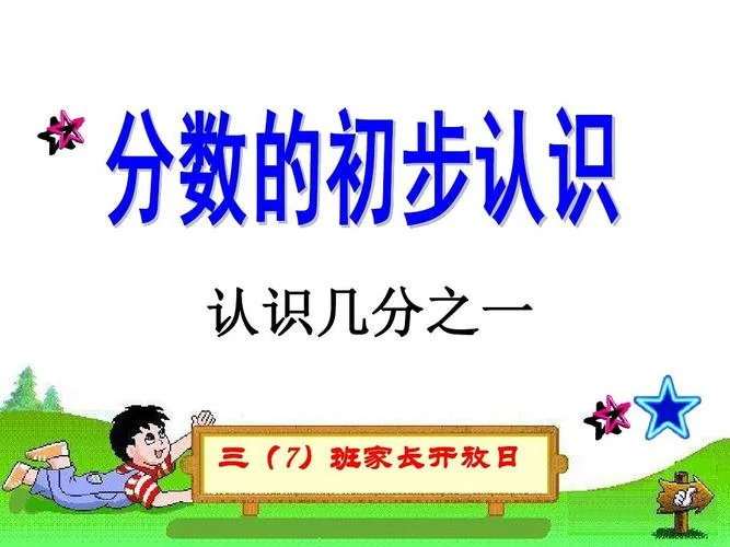 三分之一的平方是多少_1