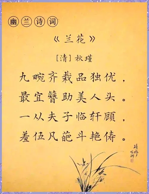 芝兰生于幽谷是谁写的-《芝兰生于幽谷》原作者是谁