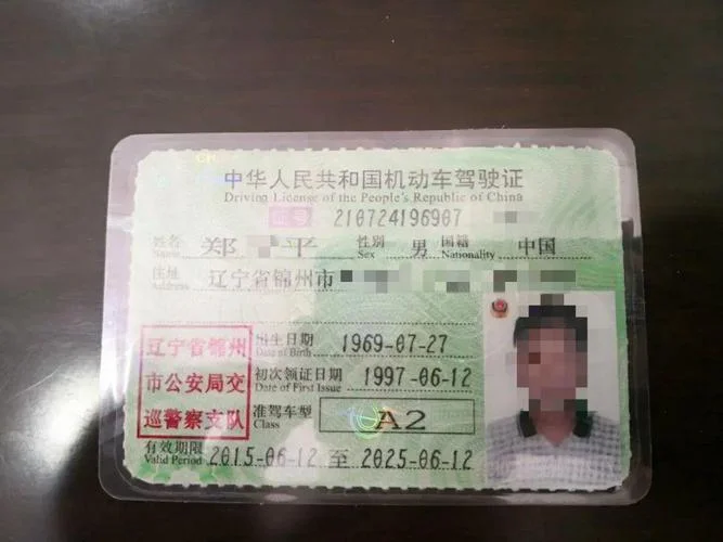 刚刚考的惠州驾驶证怎么查_1