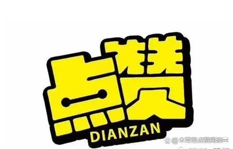 在线qq说说刷赞-在线 QQ 刷赞互动