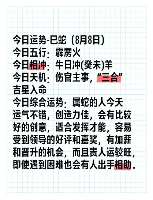 属蛇的十月份运势如何-属蛇十月份运势详解