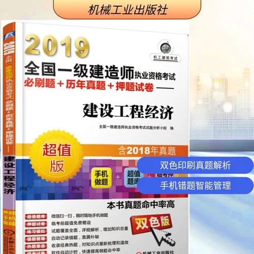 2019年一级建造师市政真题解析_1
