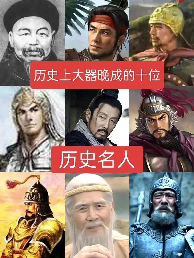 世界历史百位名人-世界百位名人历史