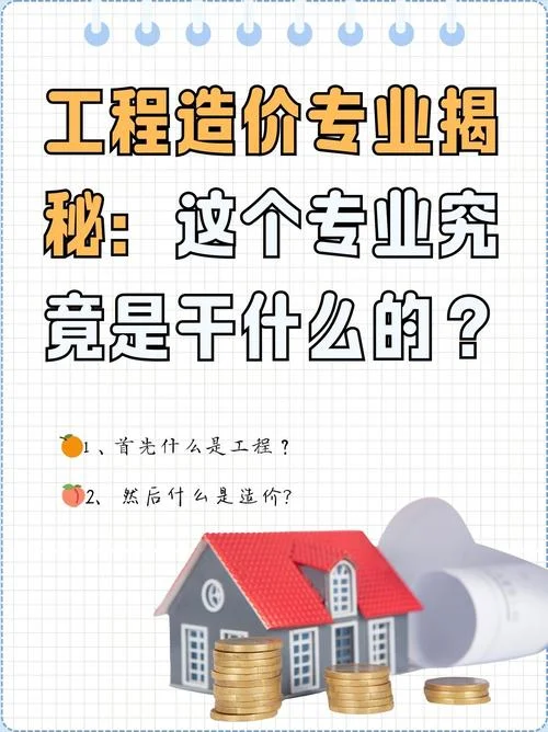 一级造价师报哪个专业好-一级造价师报会计专业好