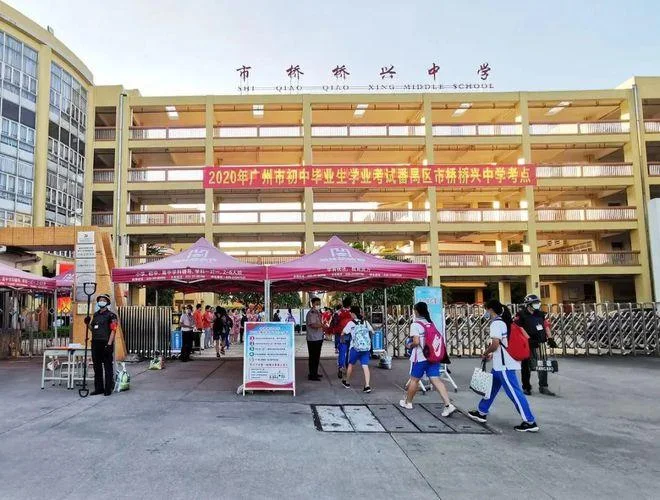 桥兴中学在市桥的排名_1
