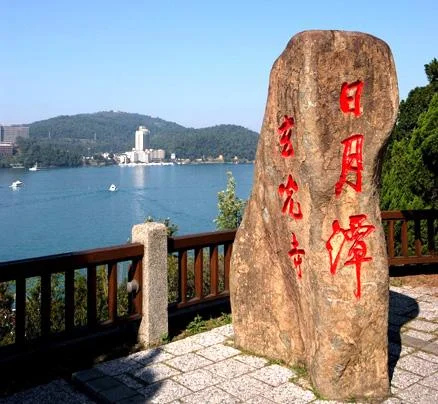 台湾的日月潭介绍-日月潭台湾介绍