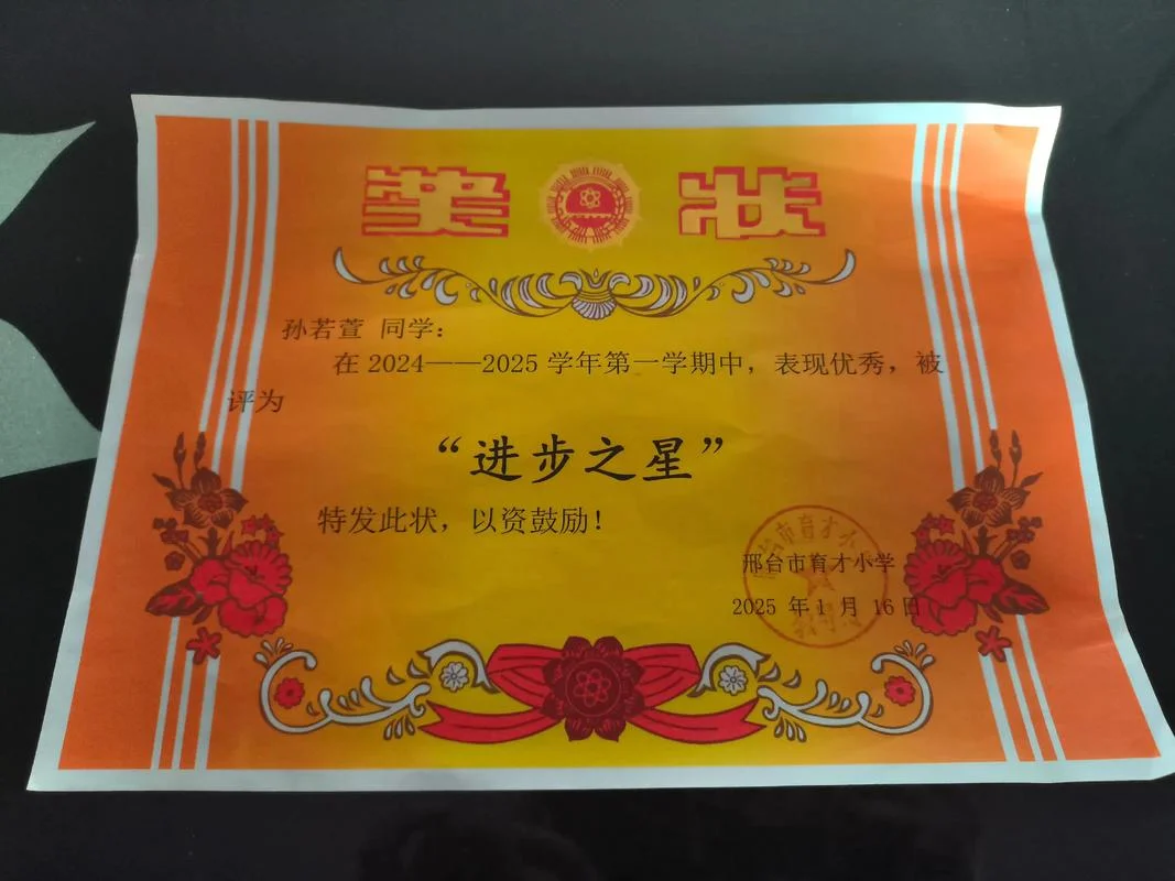 形容成绩进步的词语-形容进步的优秀词