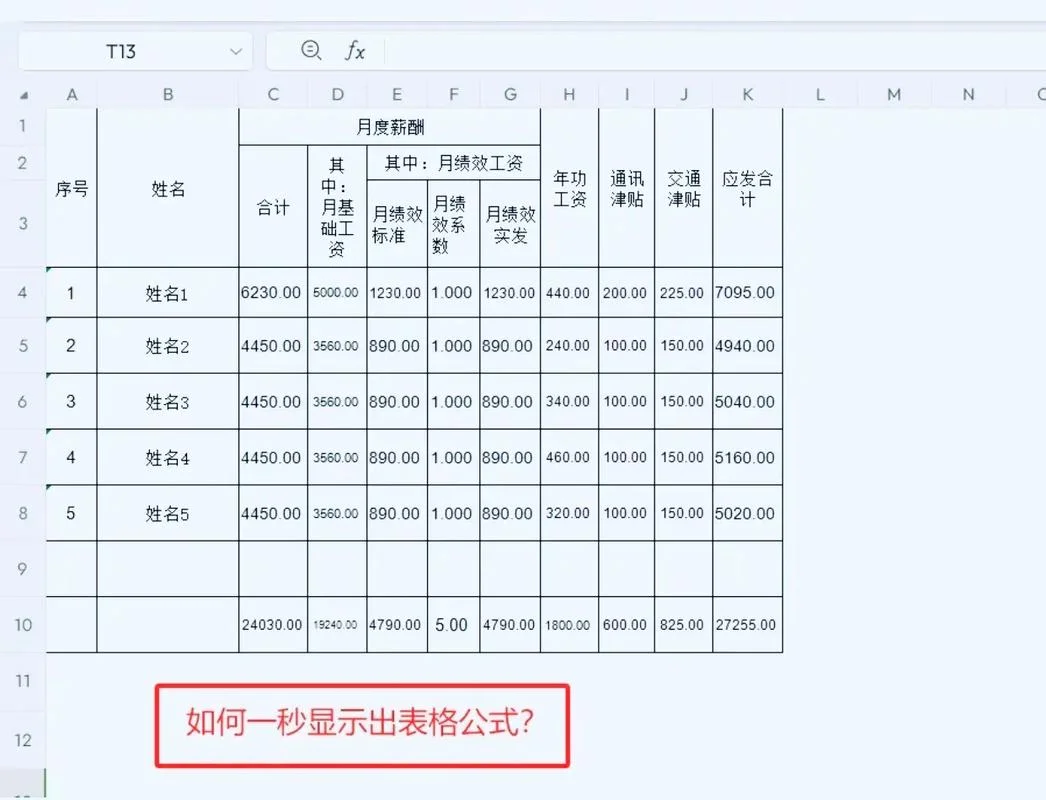 excel基本操作公式_2