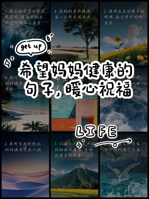 祝福妈妈健康的诗-祝福妈妈健康诗