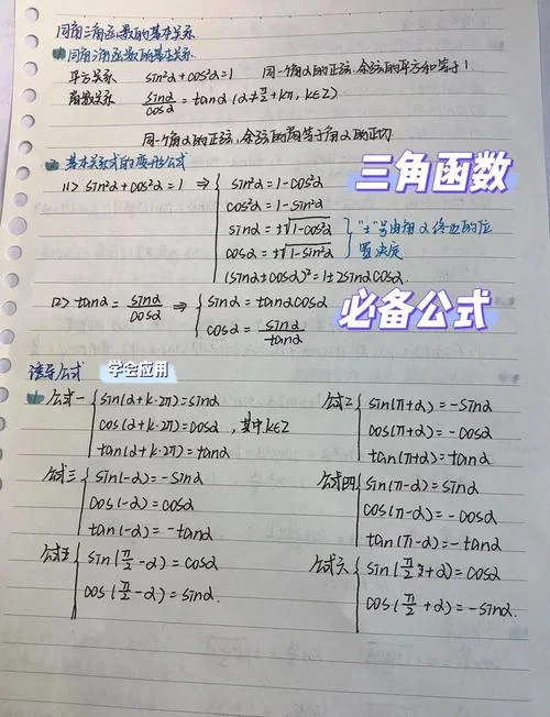 正弦定理七个变形公式_1