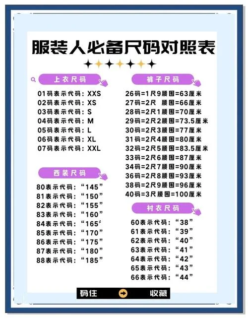 xxl是多大码了-xxl 多大码
