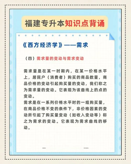 需求定理意思_2