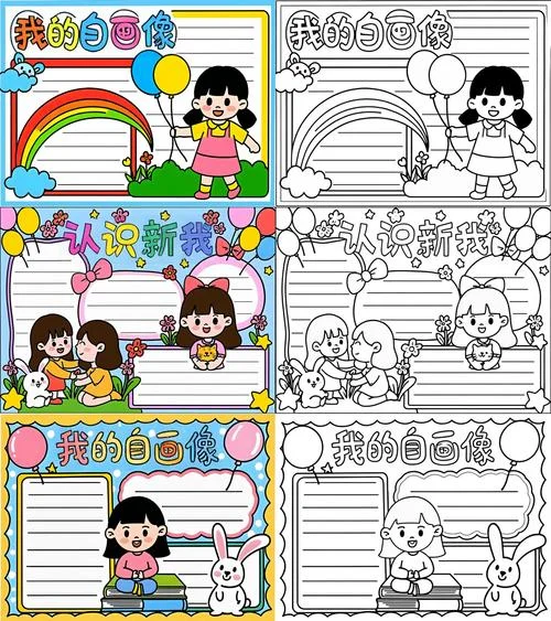 手抄报可爱图片手绘-手抄报可爱手绘图
