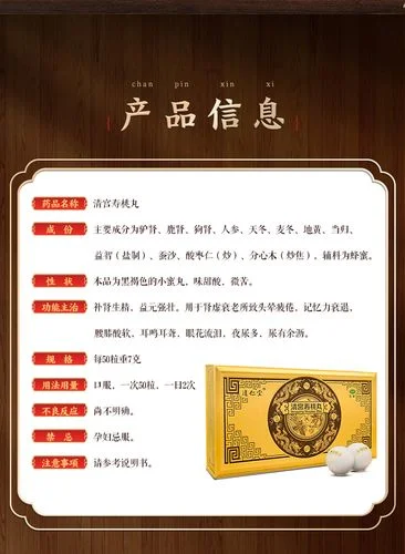 清官寿桃丸多少钱一盒_1