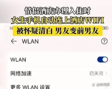 如何查男朋友开宾馆记录_1