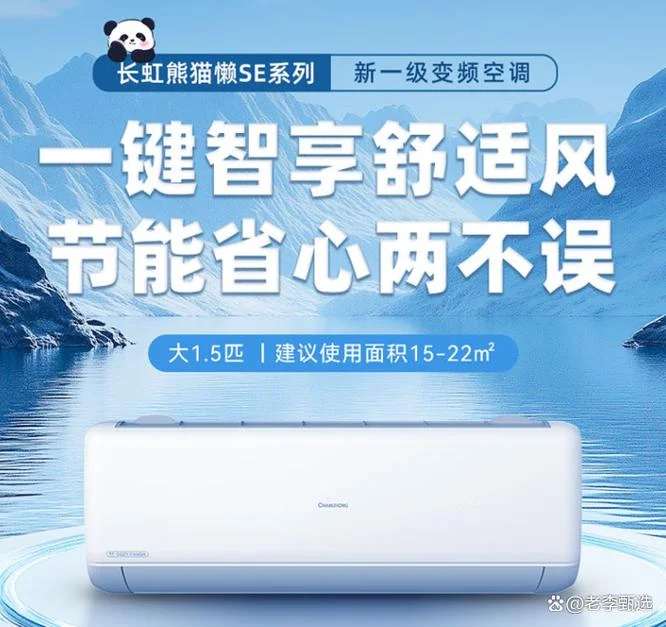哪个品牌的空调制热效果好-空调制热效果品牌
