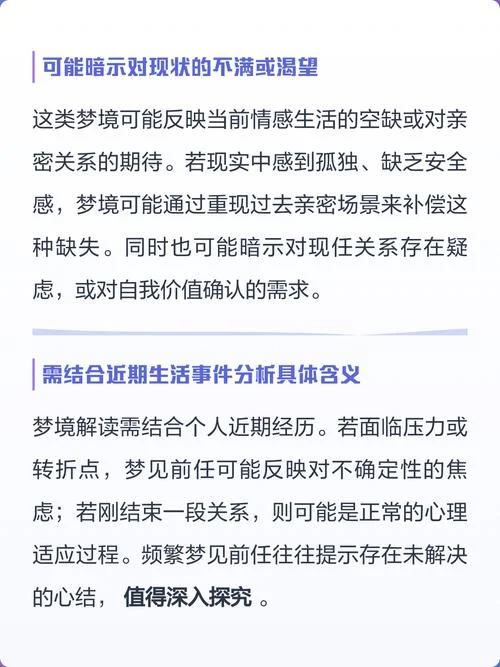 梦见跟前女友在一起_1