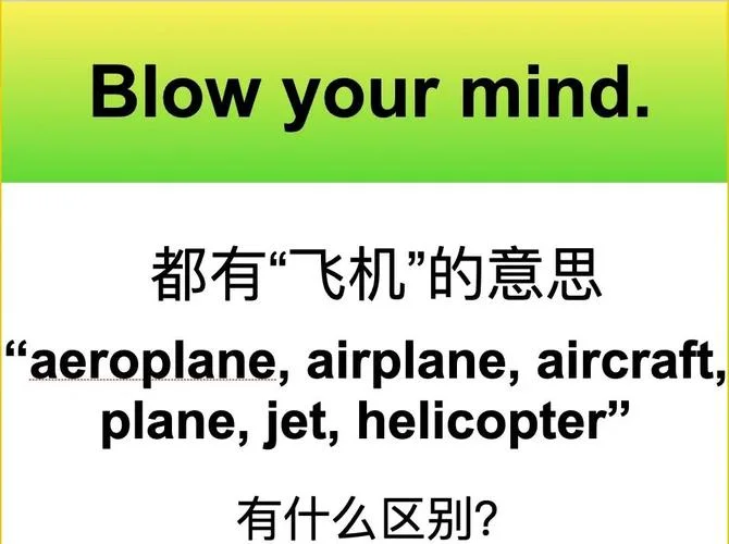 梦见飞机什么意思_2