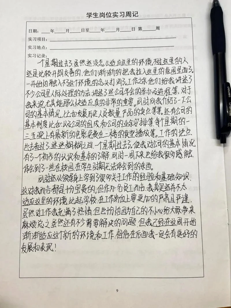 周记无事可写怎么办-无事可写难应对