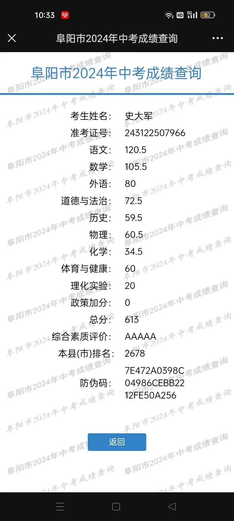 固始慈济高中成绩查询-固始慈济高中成绩查询