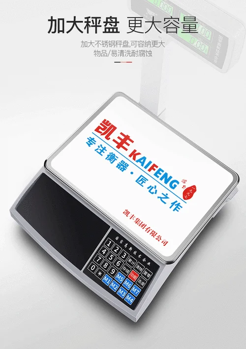 30kg电子秤多少钱_1