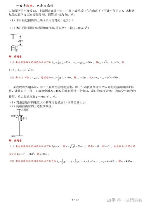 竖直上抛运动公式定义_1