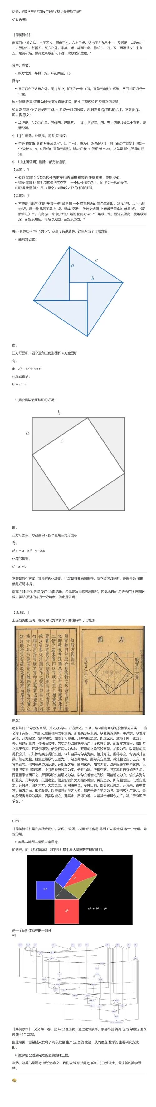 勾股定理应该怎么计算_2