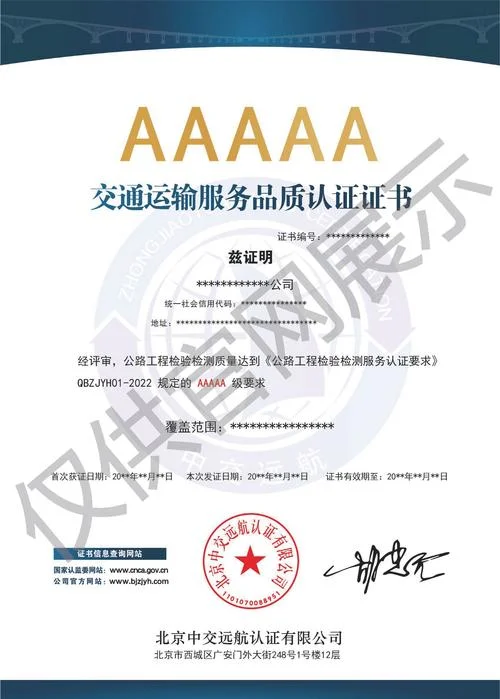 认证证书查询官网_1