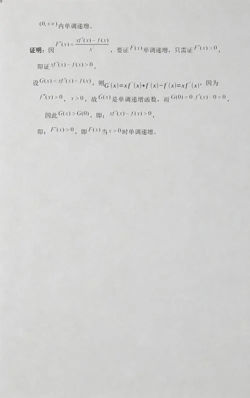 中值定理证明题目_2