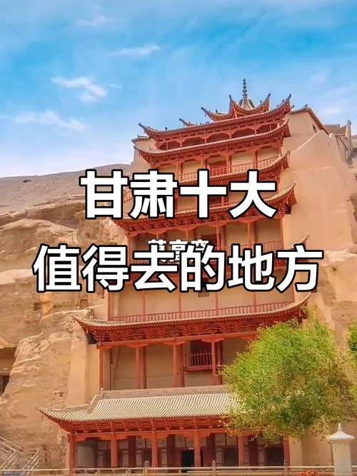 甘肃5a旅游景点大全_2