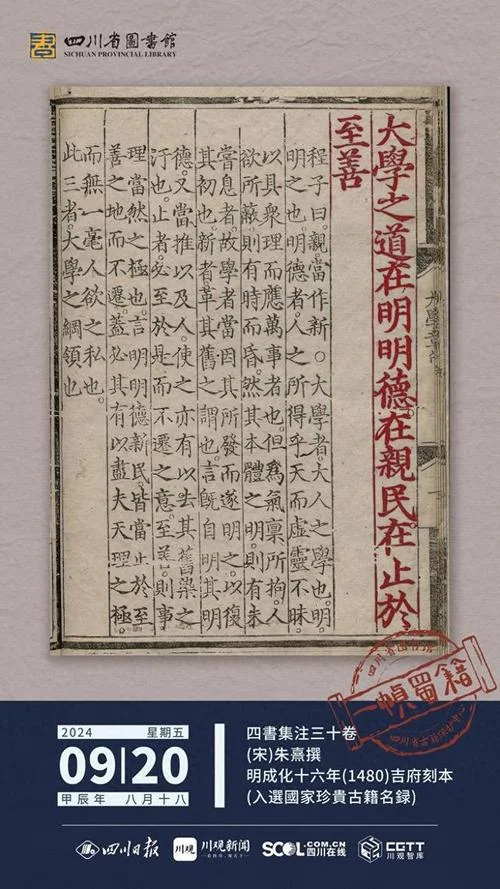 四书的大学是谁写的-四书大学是谁写的