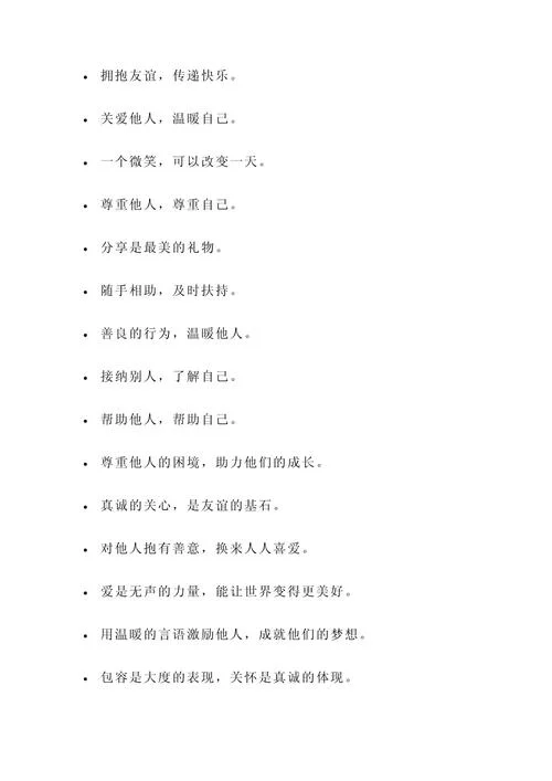 爱的名言及感悟_1