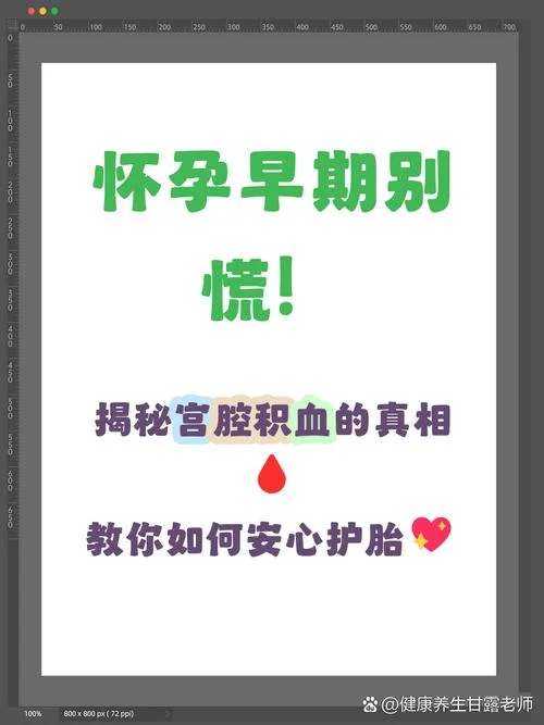 怀孕7周有点出血怎么办-孕 7 周见红需警惕
