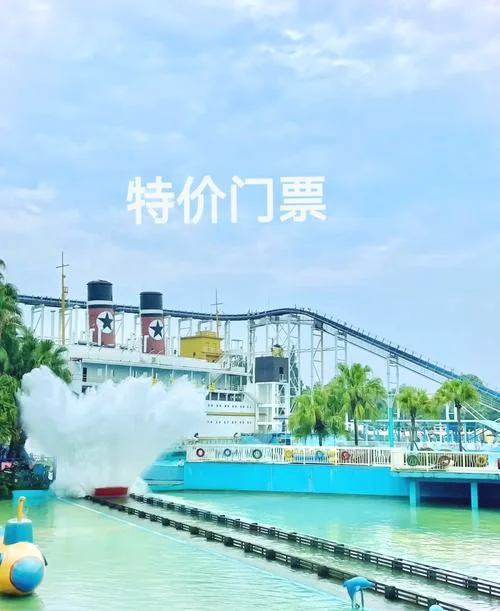 成都欢乐谷门票多少钱一张-成都欢乐谷门票价格