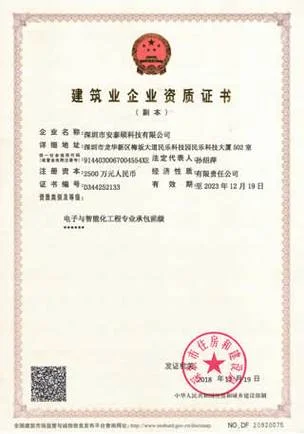 科技公司企业资质介绍-科技企业资质介绍