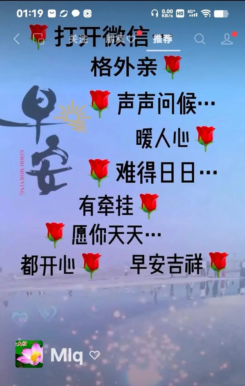 早上对爱人最温馨的祝福语-晨间爱人祝福语