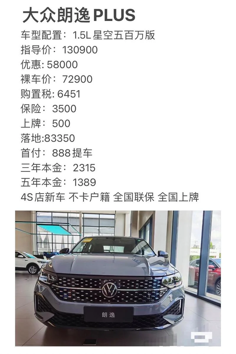 新一代朗逸多少钱_1