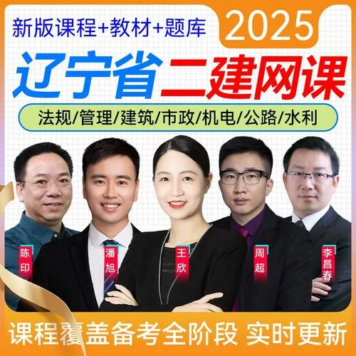 辽宁二建真题_1